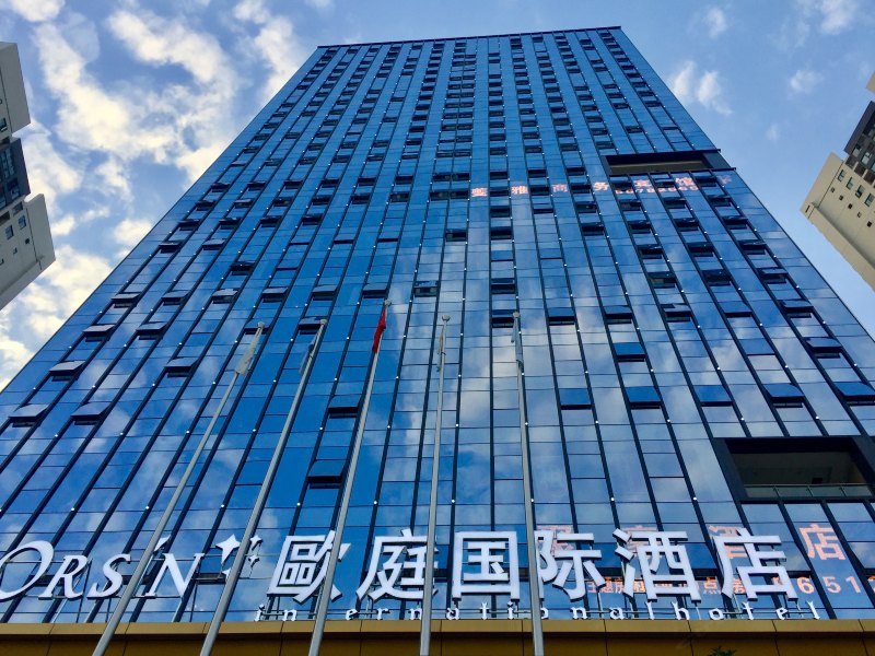 奉节歐庭国际酒店