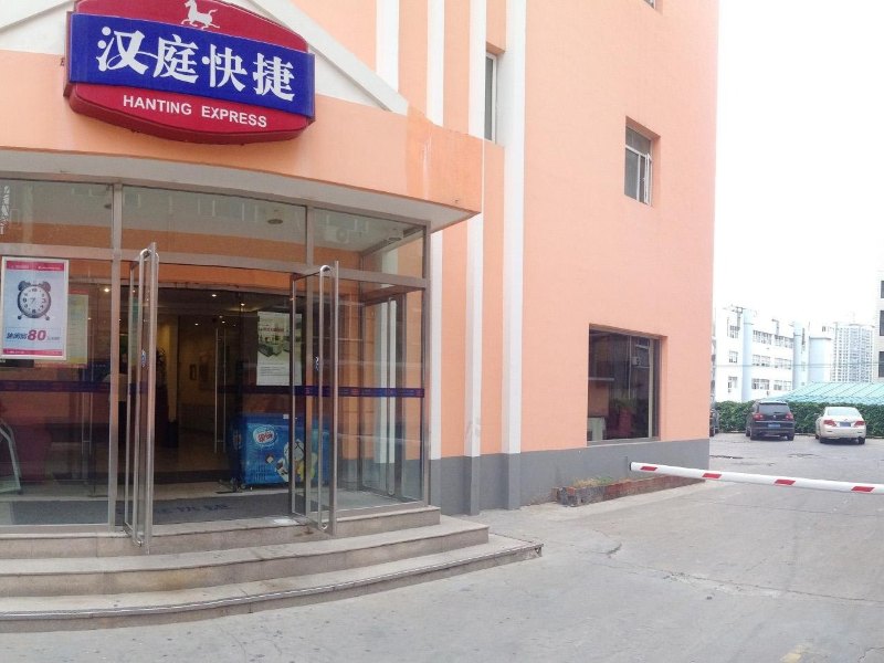 汉庭酒店（青岛延安三路店）