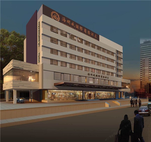 海明威国际商务酒店(青岛宁夏路店)