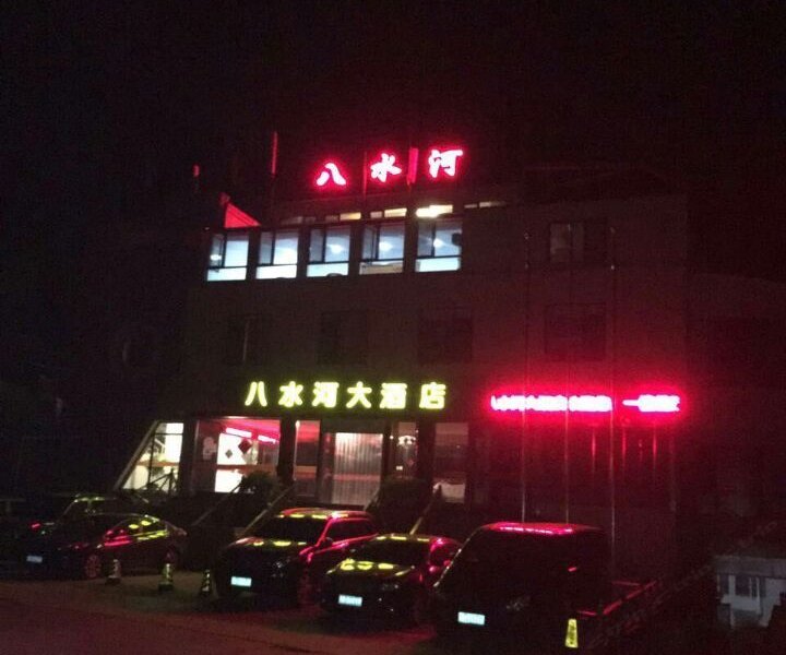 青岛崂山风景区八水河大酒店