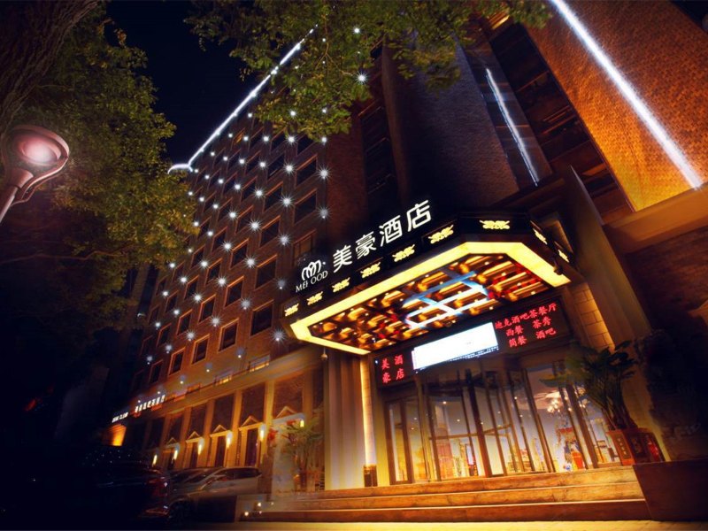 美豪酒店（西安莲湖店）