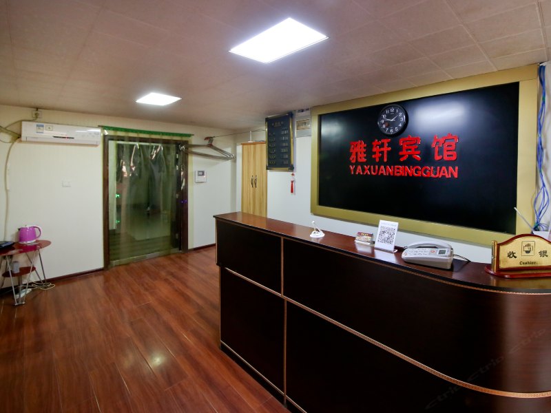 雅轩宾馆（西安国展中心店）