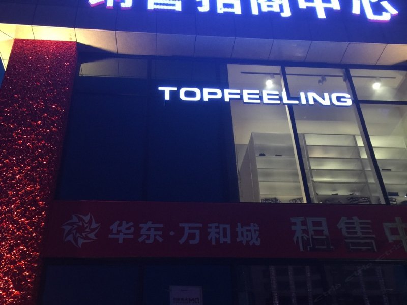 西安安悦宾馆