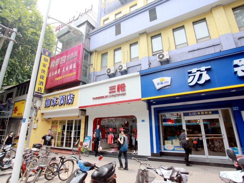 如家快捷酒店(南京夫子庙三山街地铁站店)