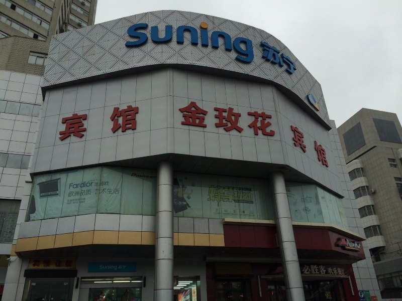 酒店外观