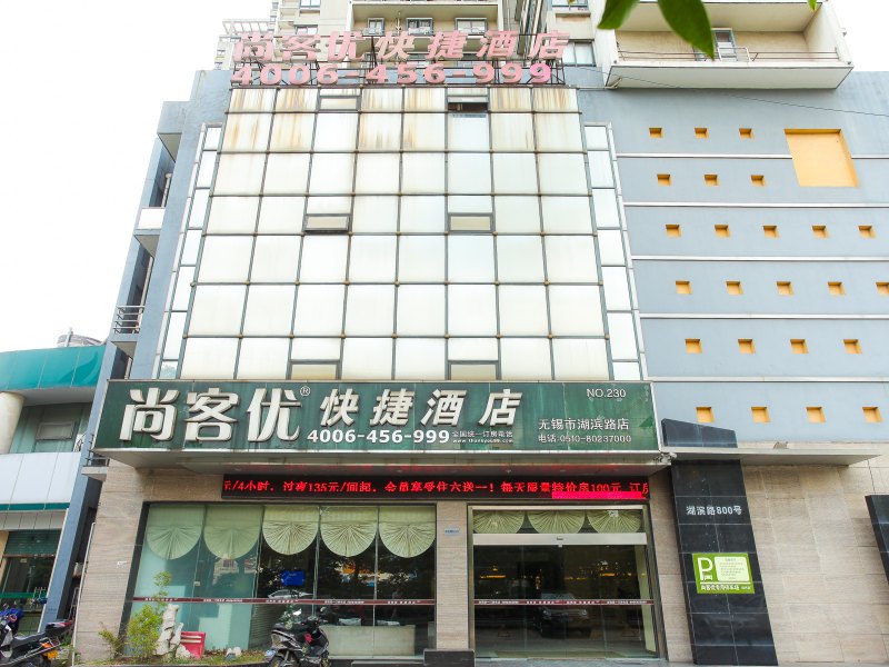 酒店外观