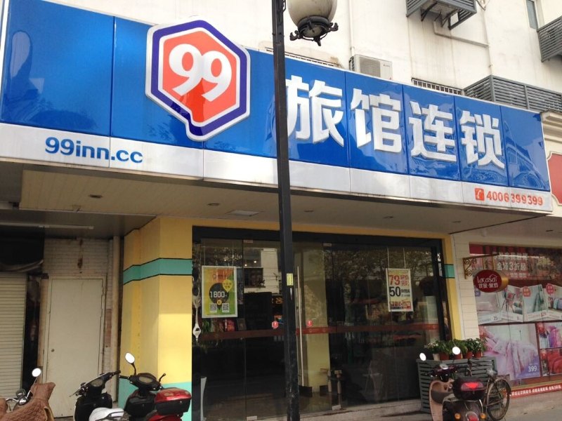 酒店外观