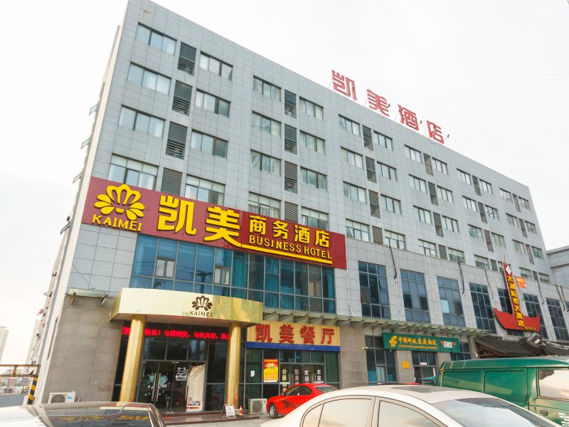 凯美商务酒店(苏州新区木渎店)