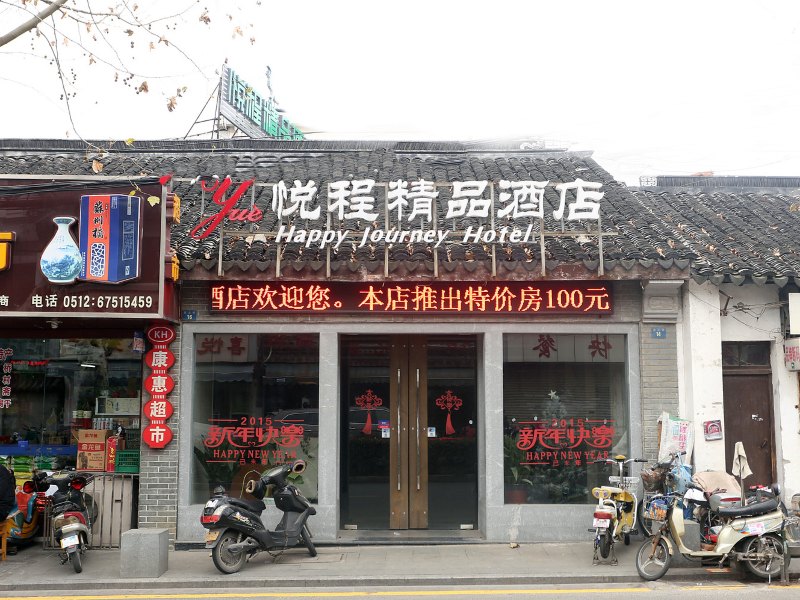 酒店外观