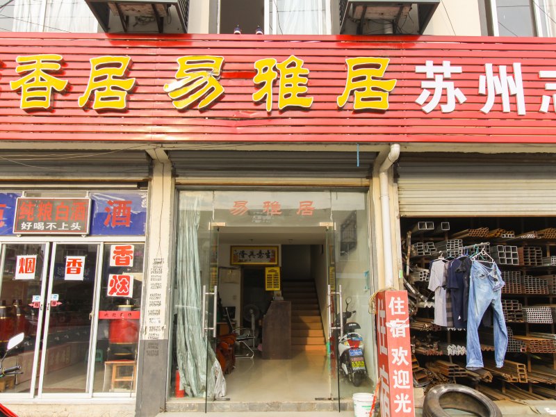 酒店外观
