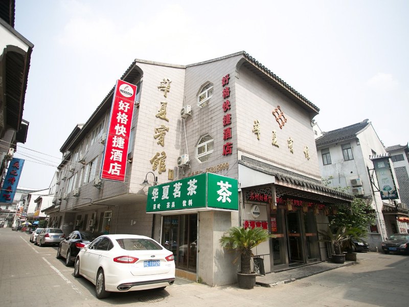 酒店外观