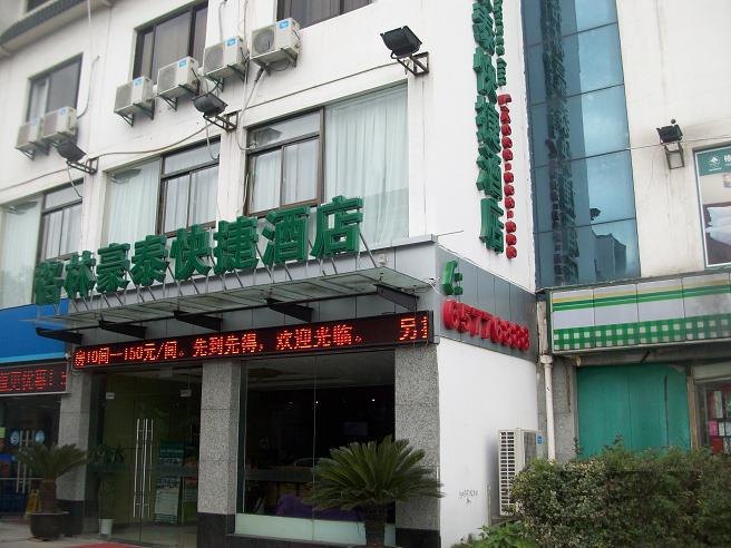 酒店外观