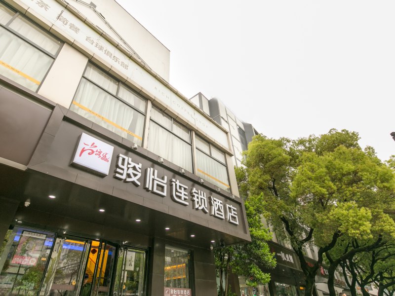 尚客优骏怡连锁酒店(苏州观前街西店)(原苹果水晶酒店)