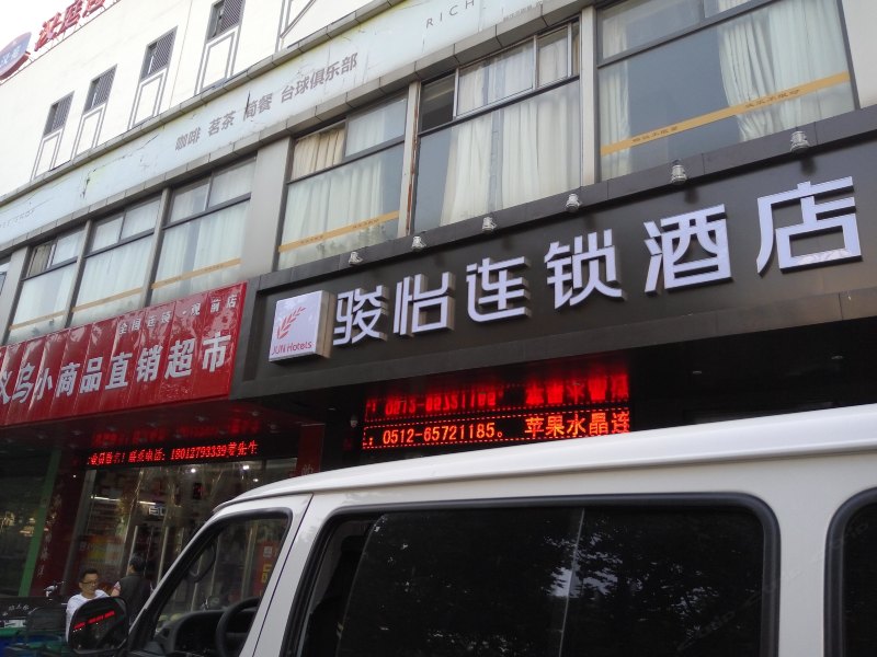酒店外观