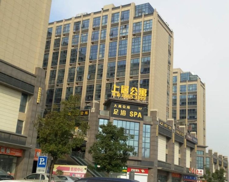 苏州上居公寓