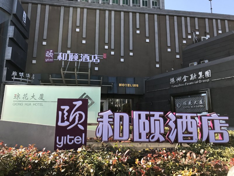 酒店外观