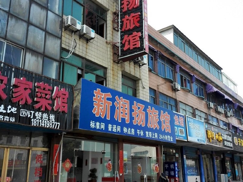 扬州江都新润扬旅馆