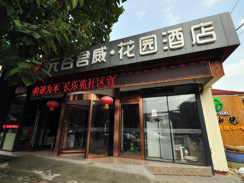酒店外观
