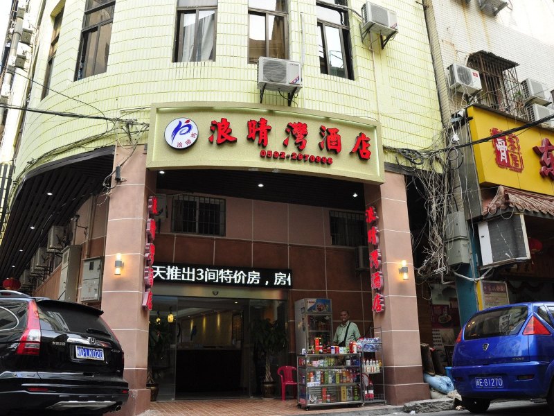 酒店外观