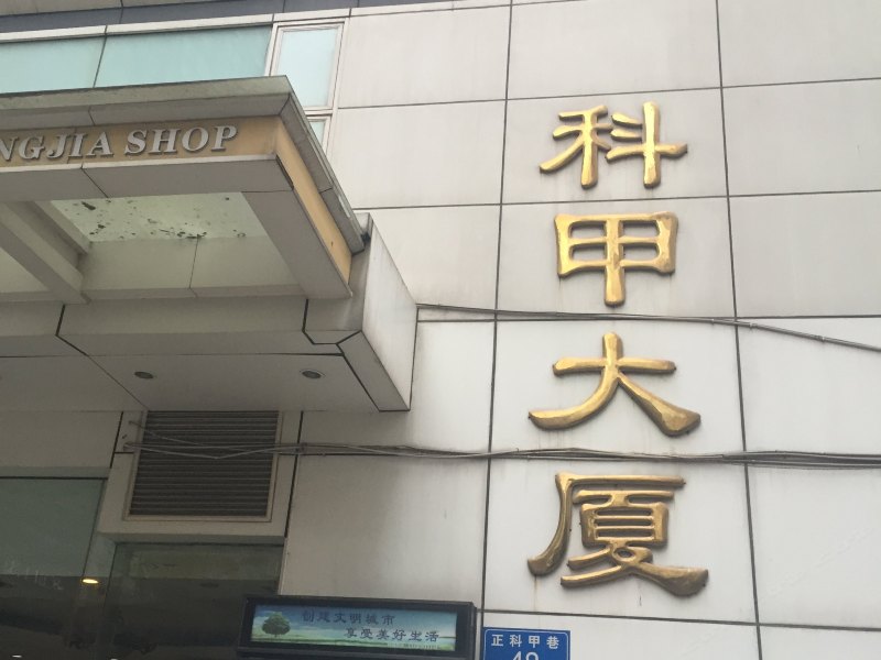 酒店外观