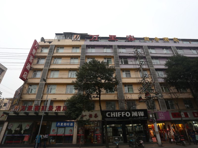 成都万里客商务酒店华西店