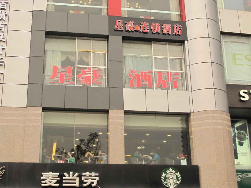 酒店外观