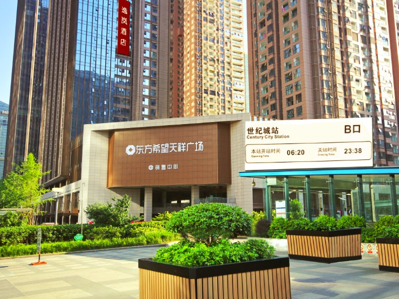 逸岚酒店（成都新会展中心店）
