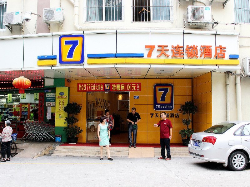 7天连锁酒店(深圳万象城店)