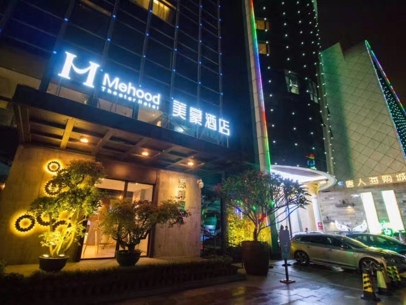 美豪酒店(深圳机场店)