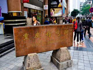 重慶自由行費(fèi)用_重慶旅游價(jià)格_重慶旅游要多少錢(qián)2021