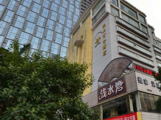 广州健力百合酒店