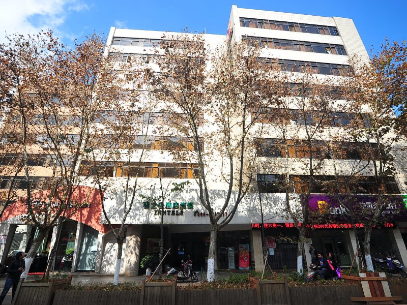 云之舍连锁酒店(昆明穿金店)