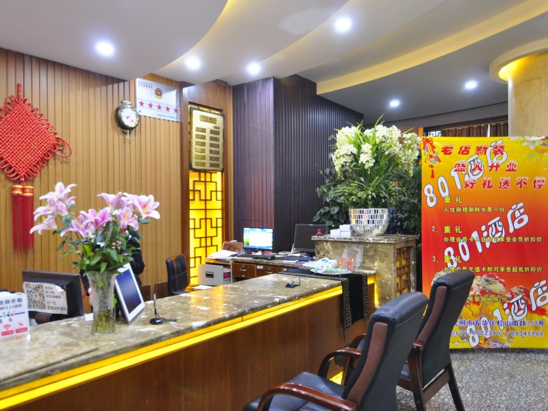 酒店大堂