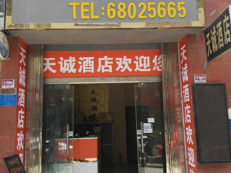 酒店外观