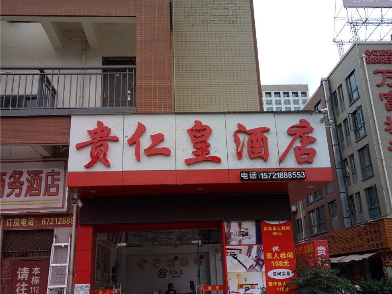 酒店外观