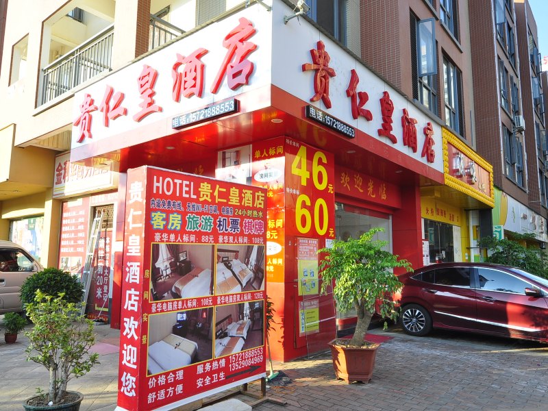 酒店外观