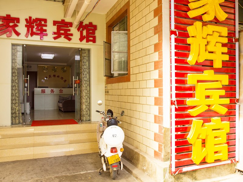 酒店外观