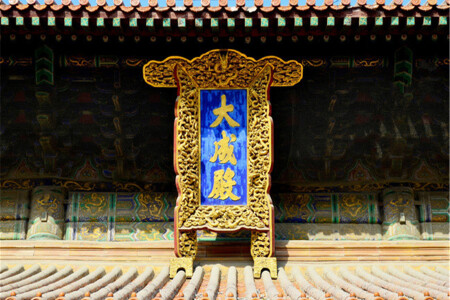 <山东曲阜--泰山-济南趵突泉3日游>3大5A景区，含泰山封禅，泰山祈福平安带，纯玩0购物，明星导游带团，沐浴儒风，当地参团（当地参团）