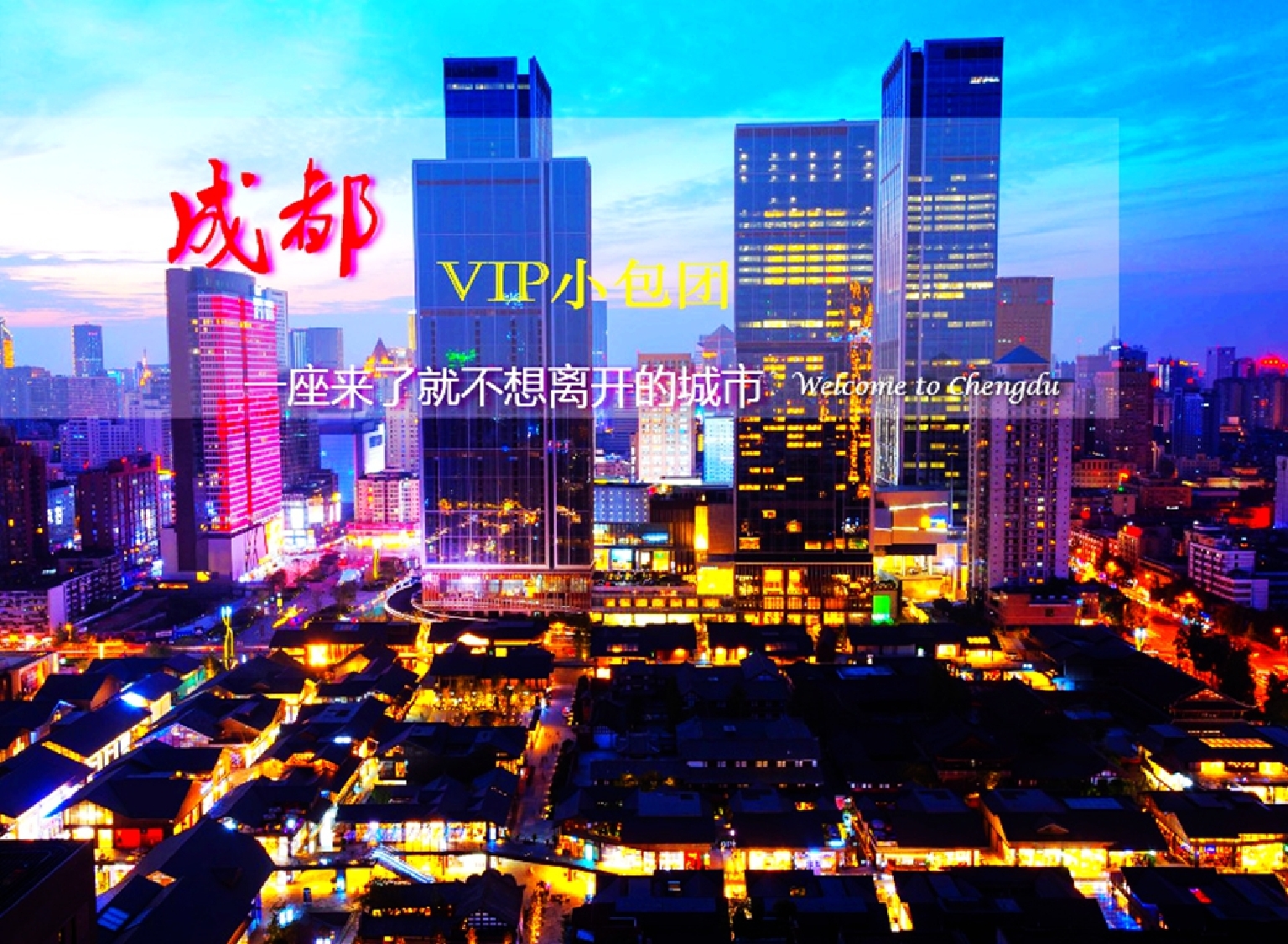 四川各地gdp_永丰立交,桂溪立交 dawn杨晨珑 优质师(3)