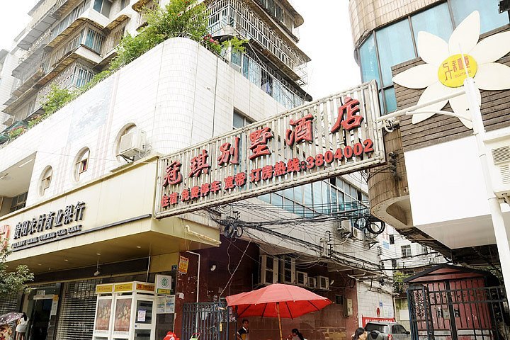 酒店外观