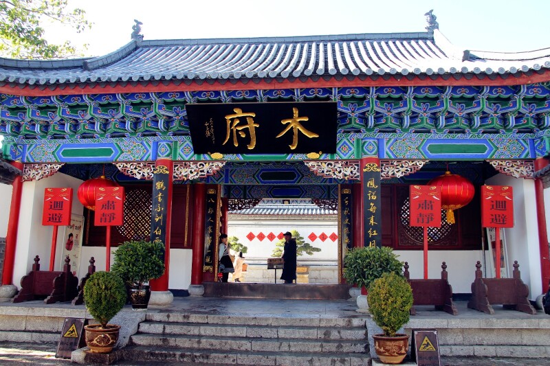 过大年#一座土司府,半部民族史——丽江木府【途牛首发】