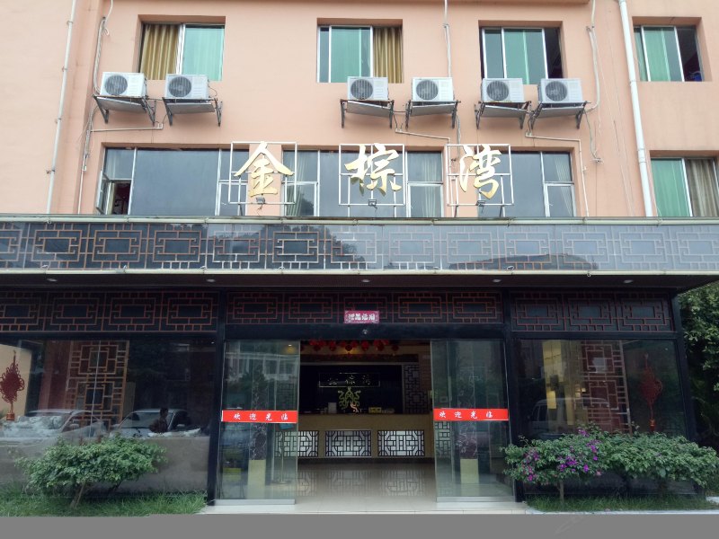 贵阳瑞家金棕湾酒店
