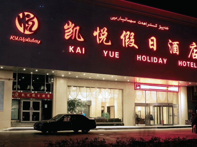 酒店外观