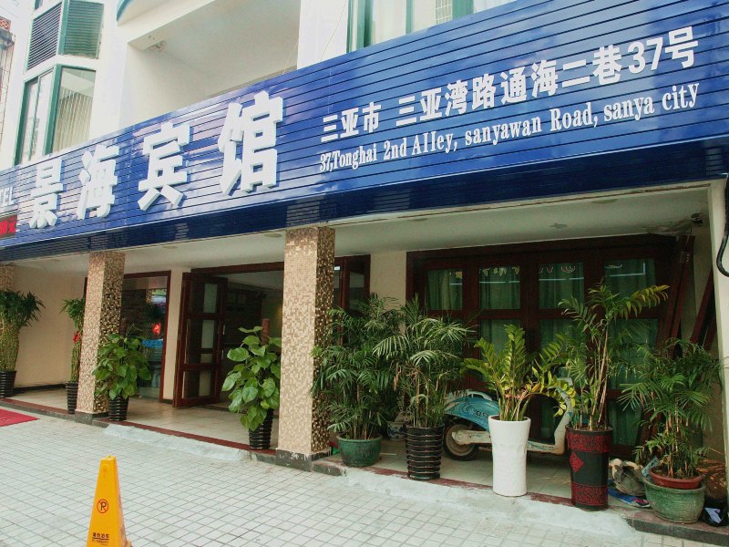 酒店外观