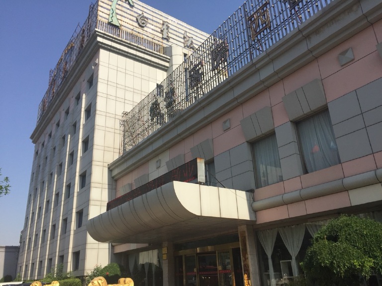 东营酒店预订 东营胜利油田白云饭店
