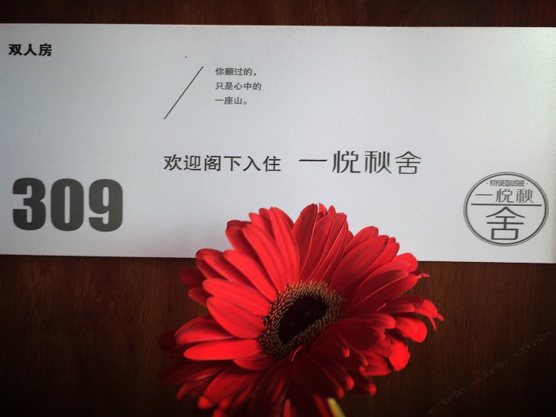 客房
