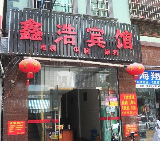 酒店外观
