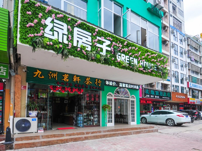 三亚绿房子主题客栈