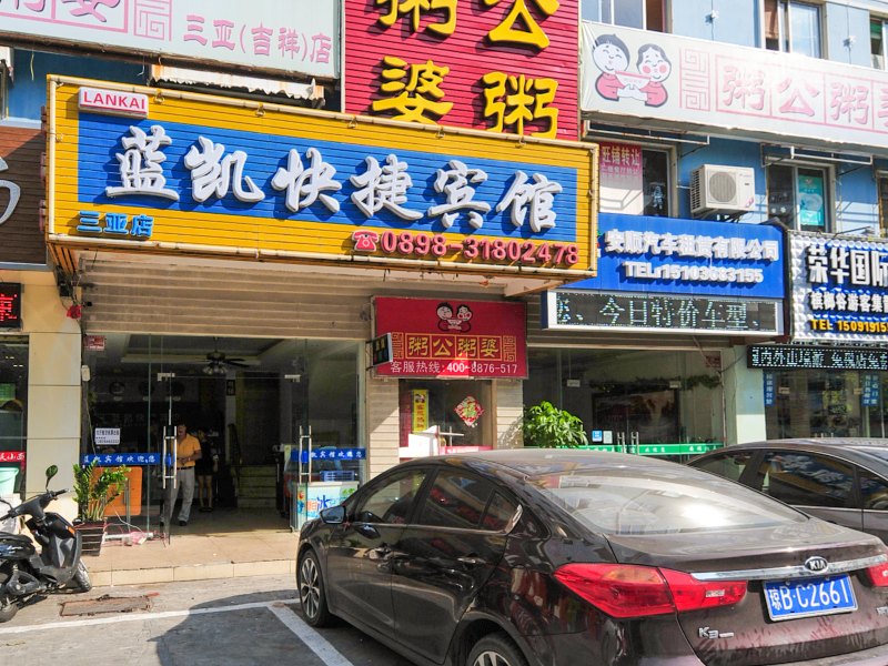 酒店外观