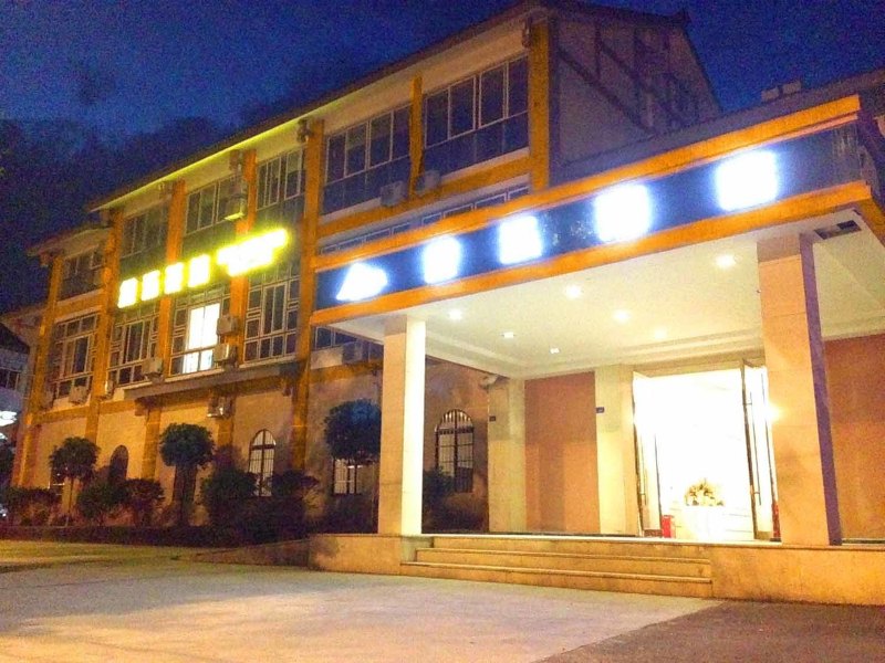 都江堰维泺酒店
